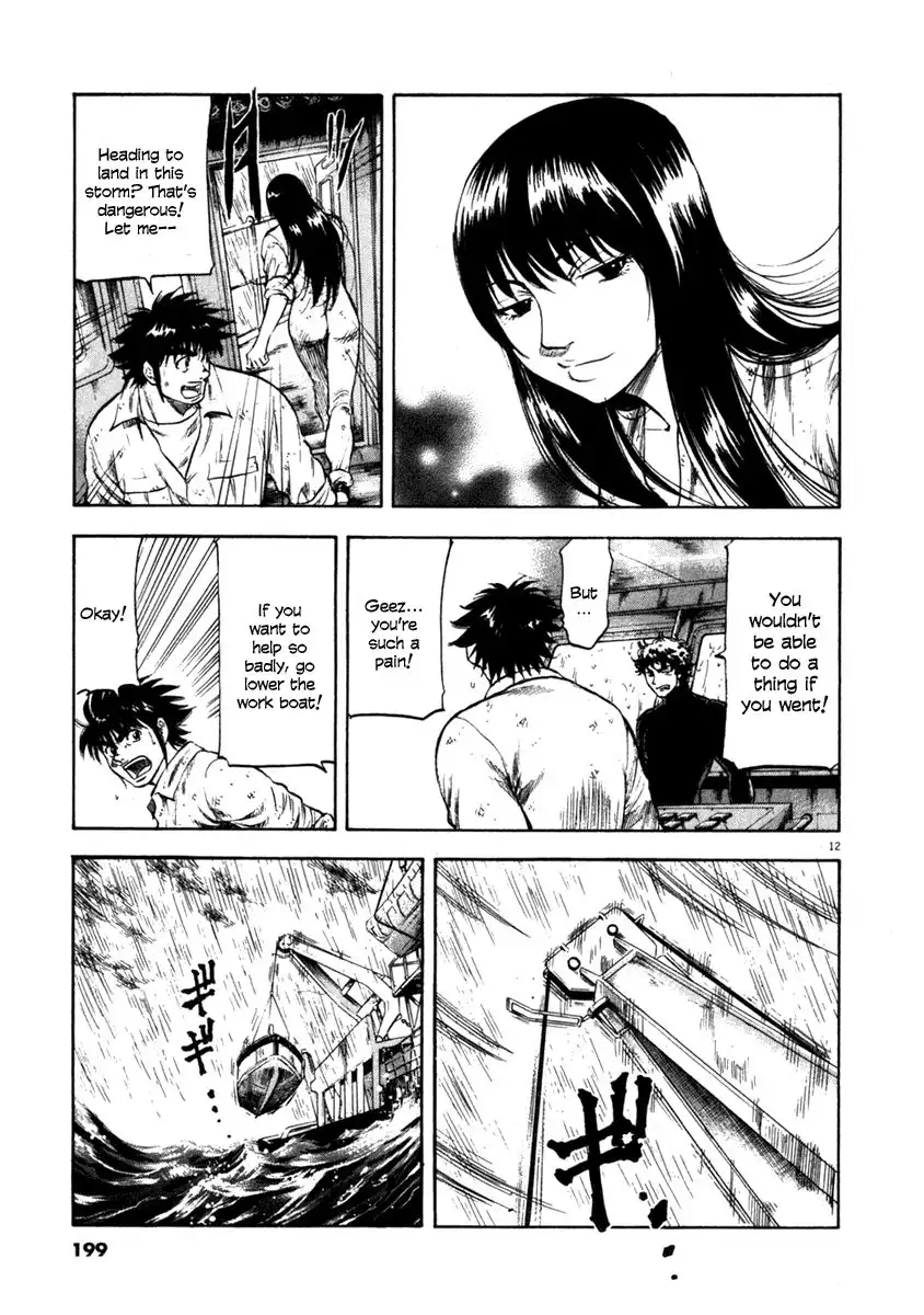 Waga Na wa Umishi Chapter 68 12